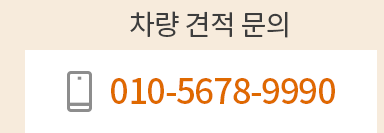 전화하기